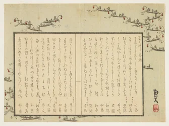 Cormorant fishing at night, c.1830-44